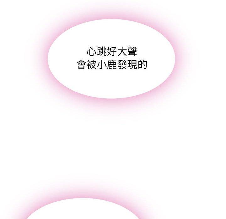 幻想鄰居 第 54 話 第92页