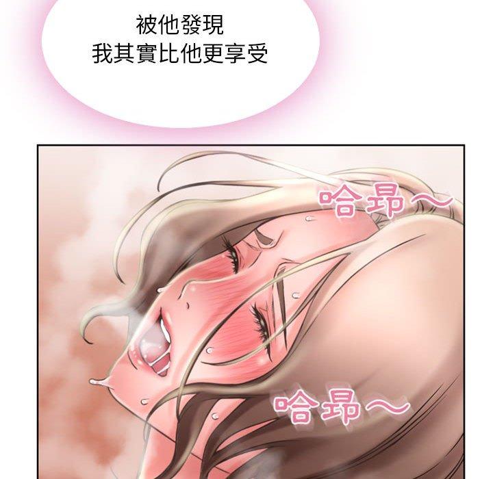 幻想鄰居 第 54 話 第93页