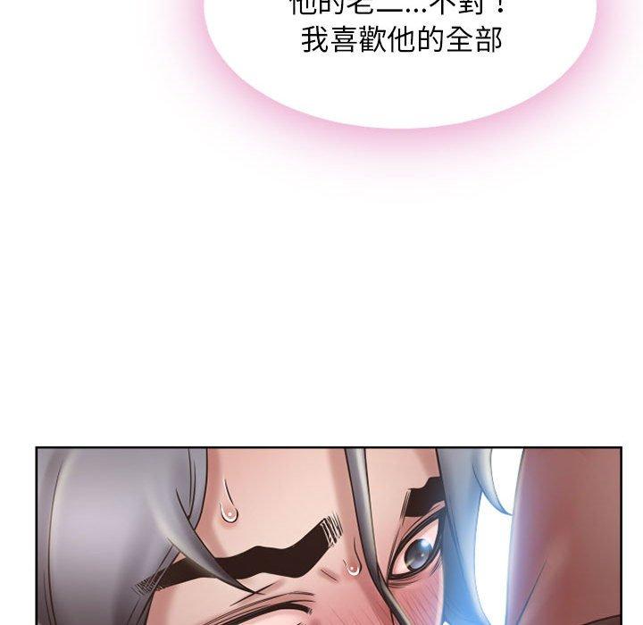 幻想鄰居 第 54 話 第97页