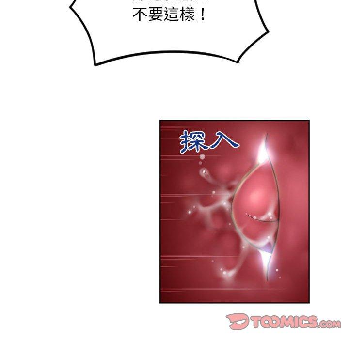 幻想鄰居 第 54 話 第104页