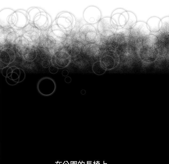 幻想鄰居 第 54 話 第117页