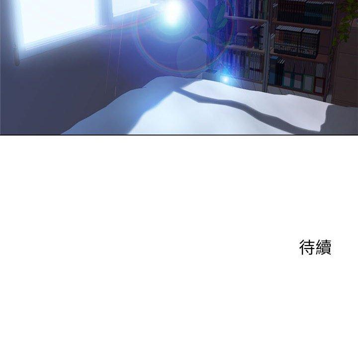 幻想鄰居 第 54 話 第209页