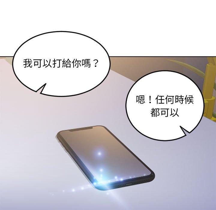 幻想鄰居 第 54 話 第198页