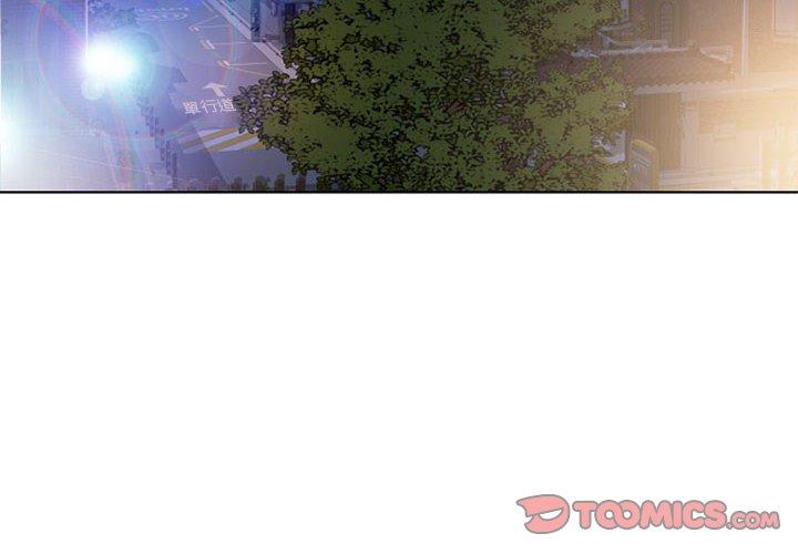 幻想鄰居 第 55 話 第4页