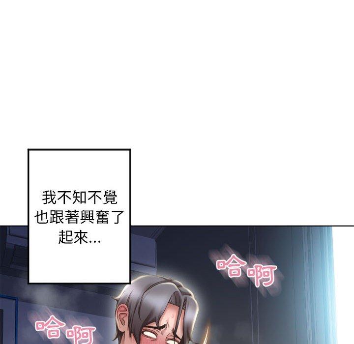 幻想鄰居 第 55 話 第75页