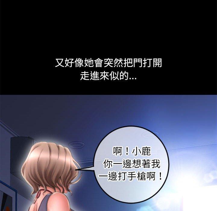 幻想鄰居 第 55 話 第89页