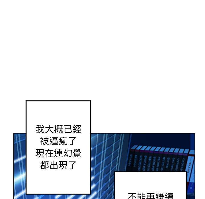 幻想鄰居 第 55 話 第136页