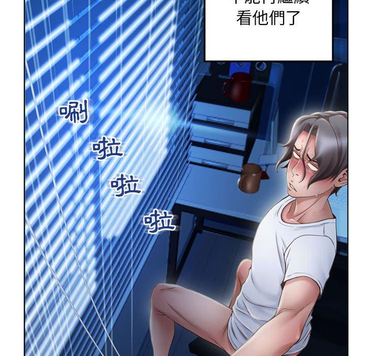 幻想鄰居 第 55 話 第137页