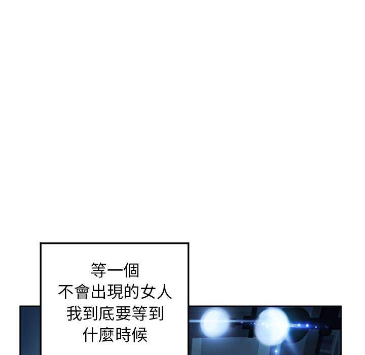 幻想鄰居 第 55 話 第139页