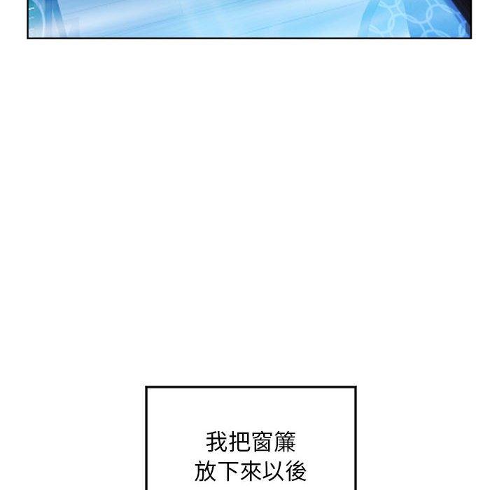 幻想鄰居 第 55 話 第141页