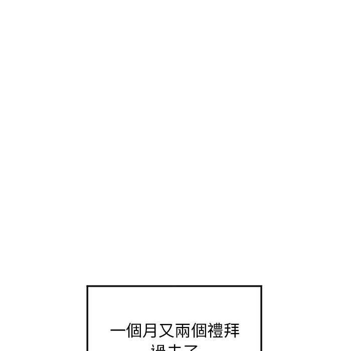幻想鄰居 第 55 話 第121页