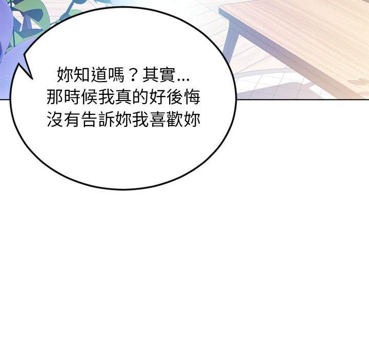 幻想鄰居 第 55 話 第193页