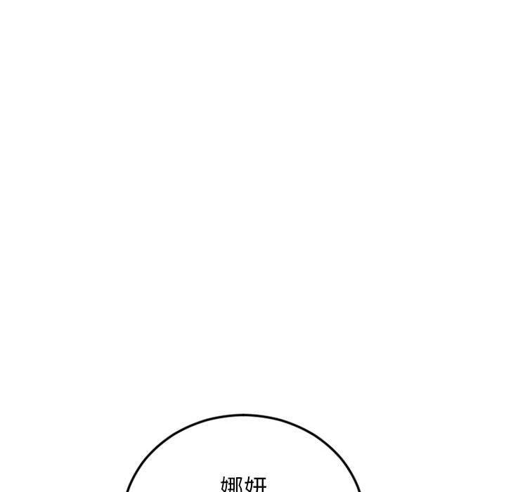 幻想鄰居 第 55 話 第208页
