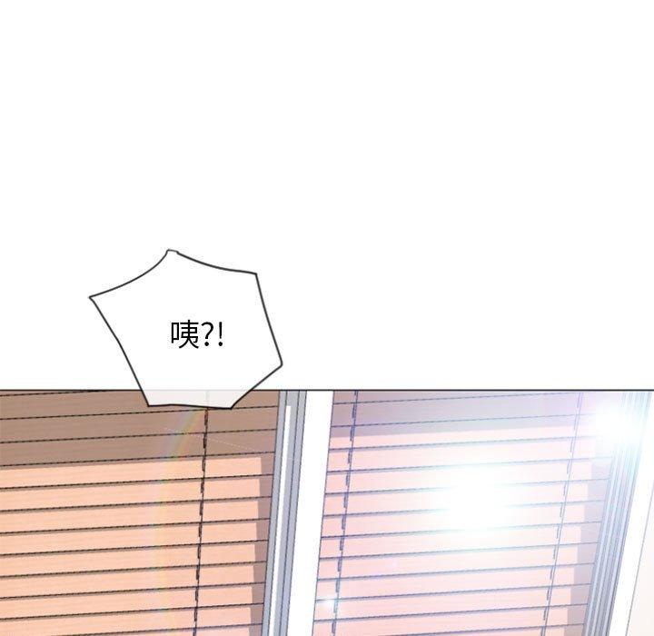 幻想鄰居 第 6 話 第11页