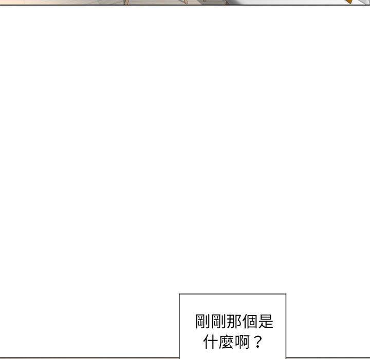 幻想鄰居 第 9 話 第122页