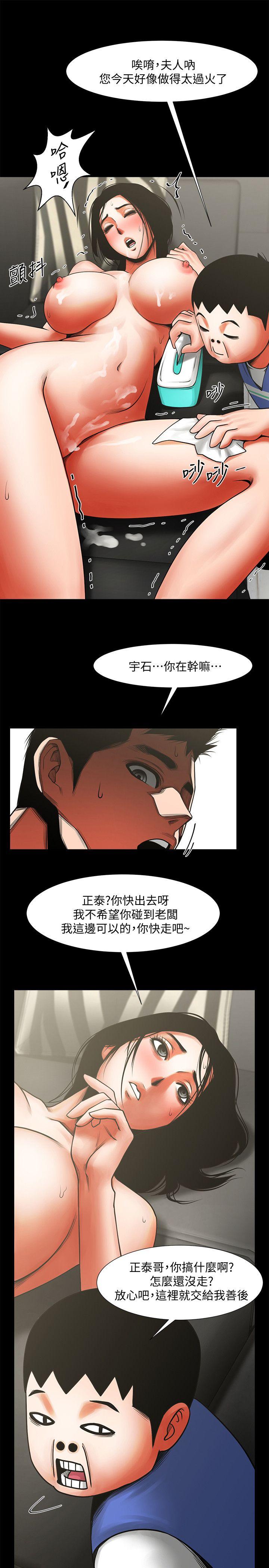 共享情人 第11話 - 尷尬的三人聚餐 第8页
