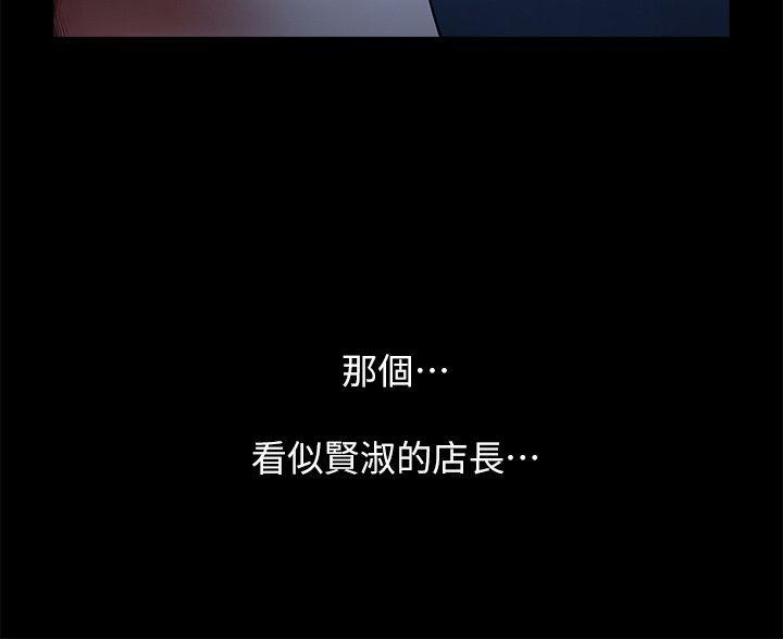 共享情人 第11話 - 尷尬的三人聚餐 第29页