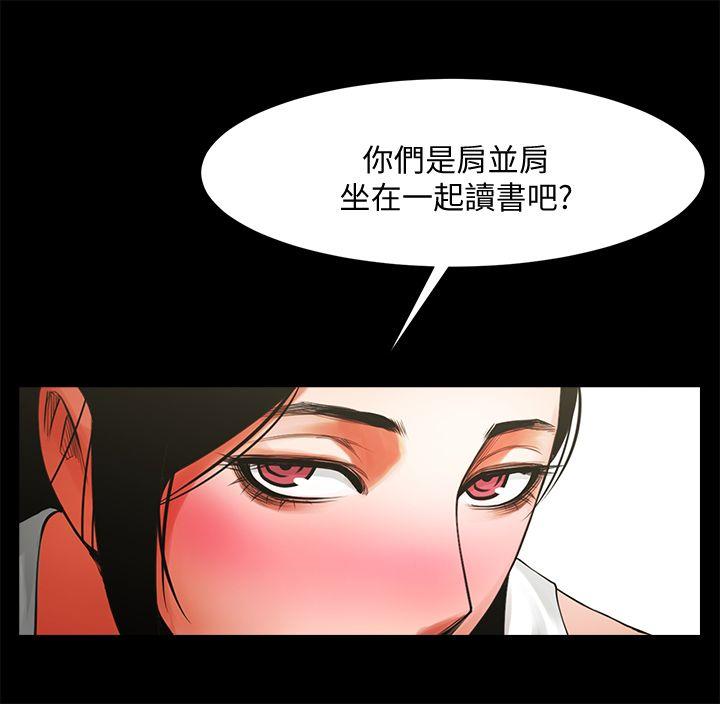 共享情人 第11話 - 尷尬的三人聚餐 第26页