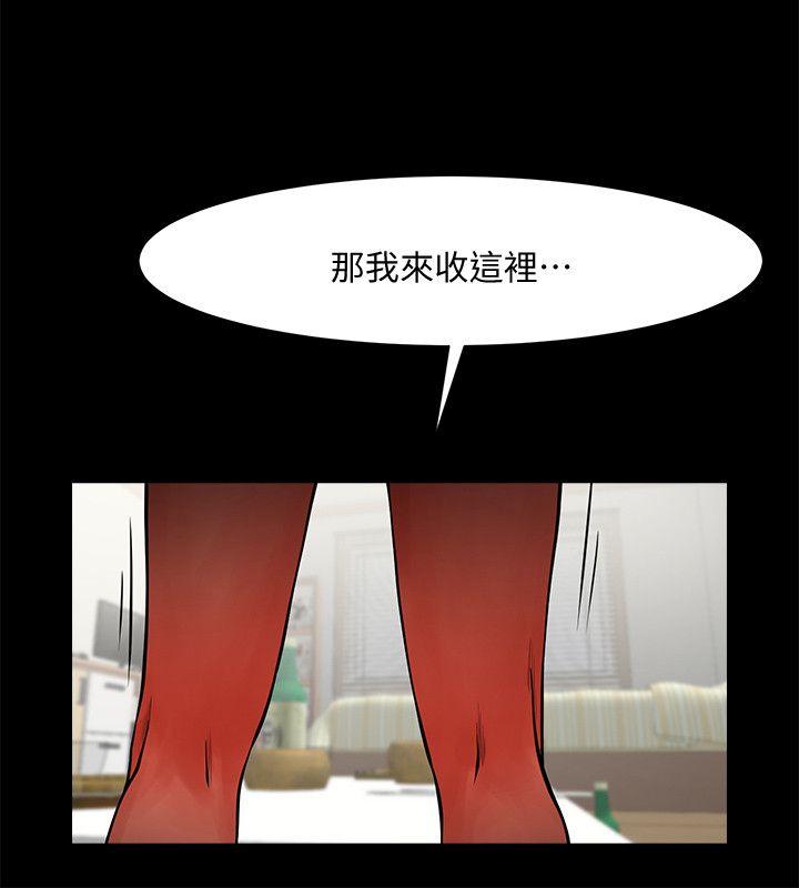 共享情人 第12話 - 友真與銀夏的過去 第26页