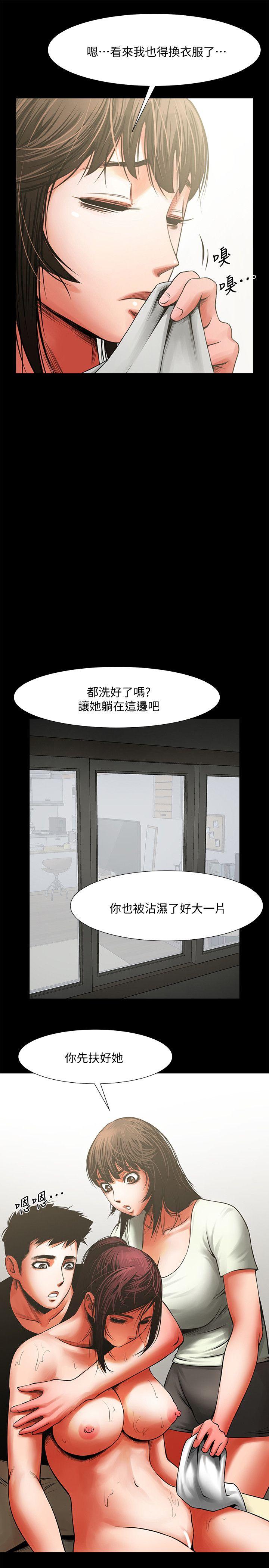 共享情人 第12話 - 友真與銀夏的過去 第27页