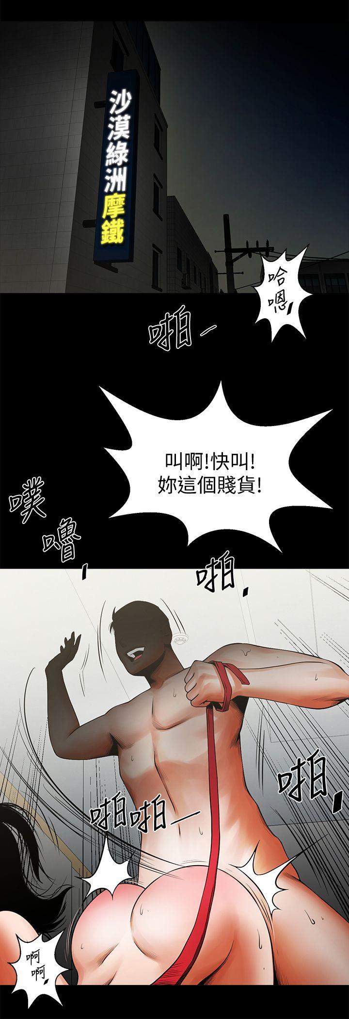 共享情人 第14話-梁恩淑店長的本能 第1页