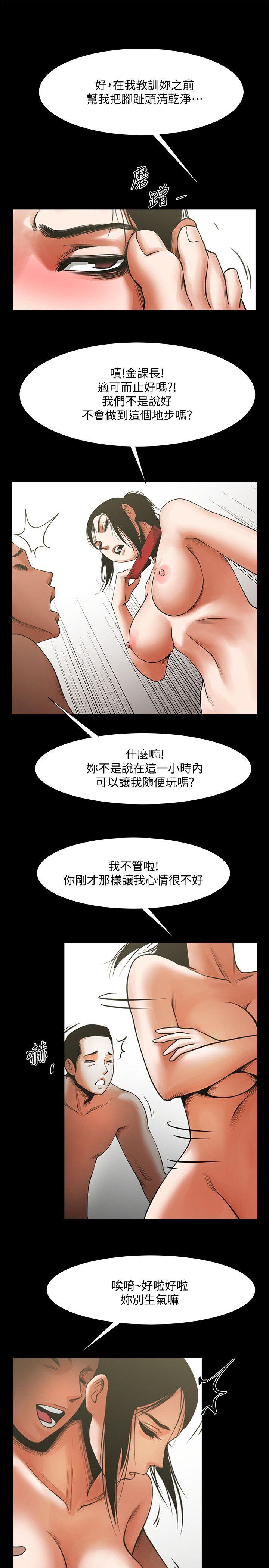 共享情人 第14話-梁恩淑店長的本能 第10页