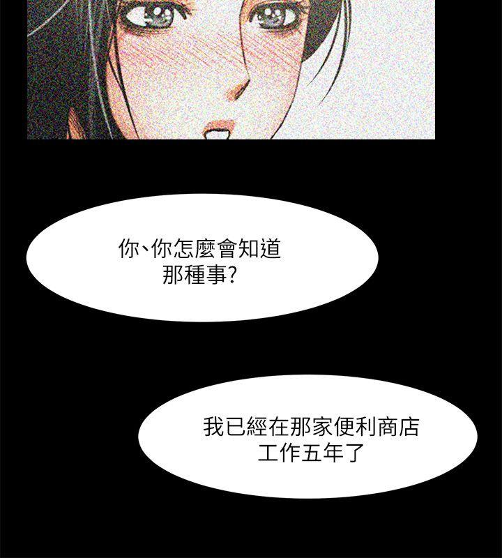 共享情人 第14話-梁恩淑店長的本能 第31页