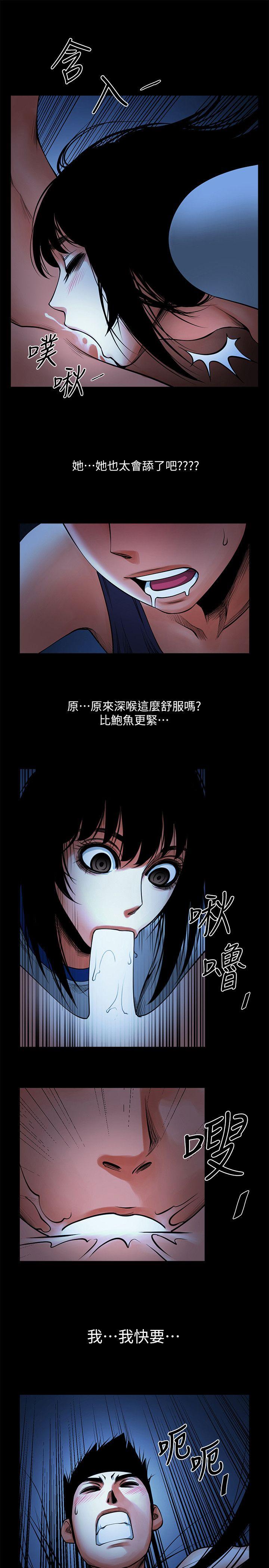 共享情人 第16話-不亞於友真的銀夏 第21页