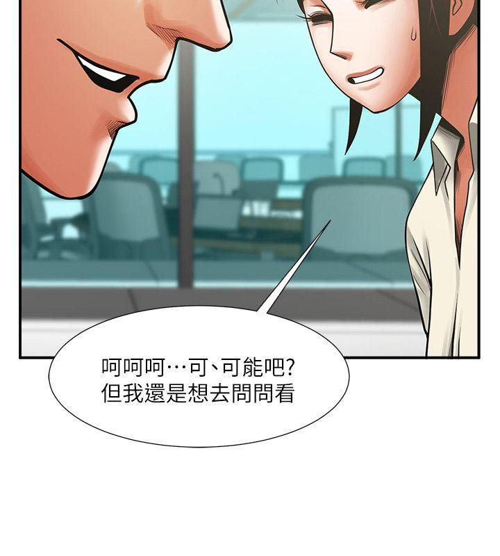 共享情人 第17話-毫無預警的愛撫 第17页