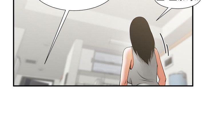 共享情人 第17話-毫無預警的愛撫 第9页