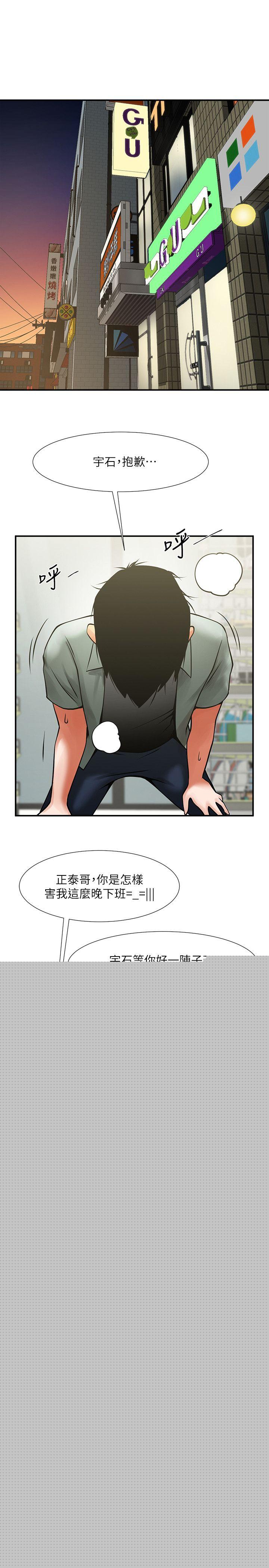 共享情人 第17話-毫無預警的愛撫 第32页