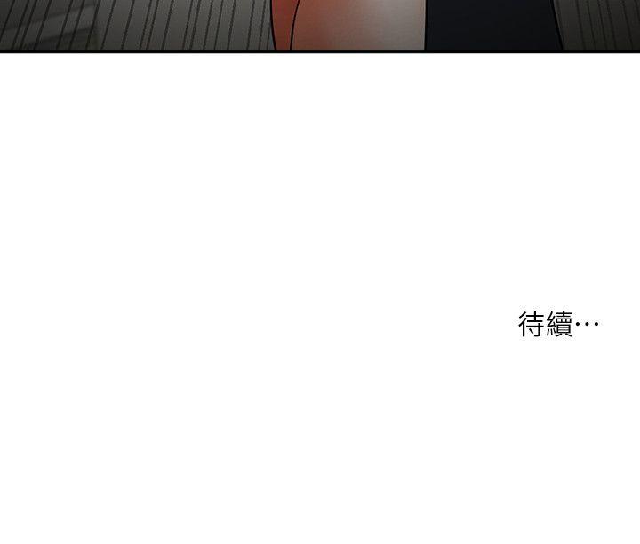 共享情人 第17話-毫無預警的愛撫 第35页