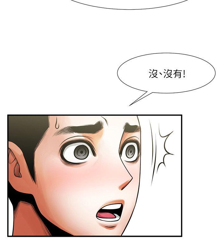 共享情人 第17話-毫無預警的愛撫 第33页