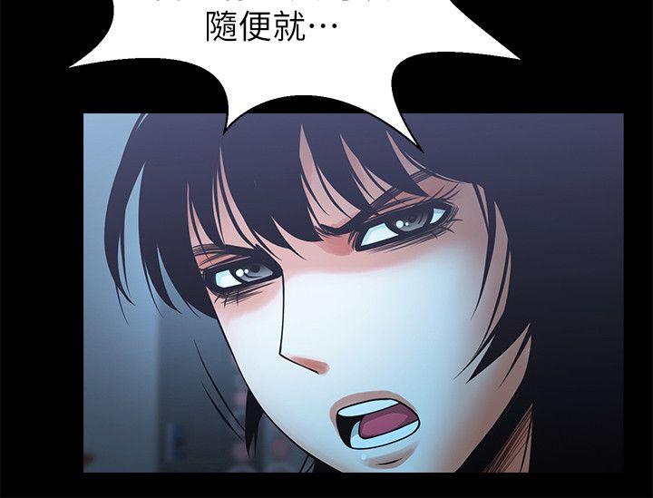 共享情人 第18話-銀夏的秘密面試 第29页