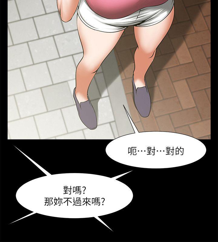 共享情人 第18話-銀夏的秘密面試 第13页