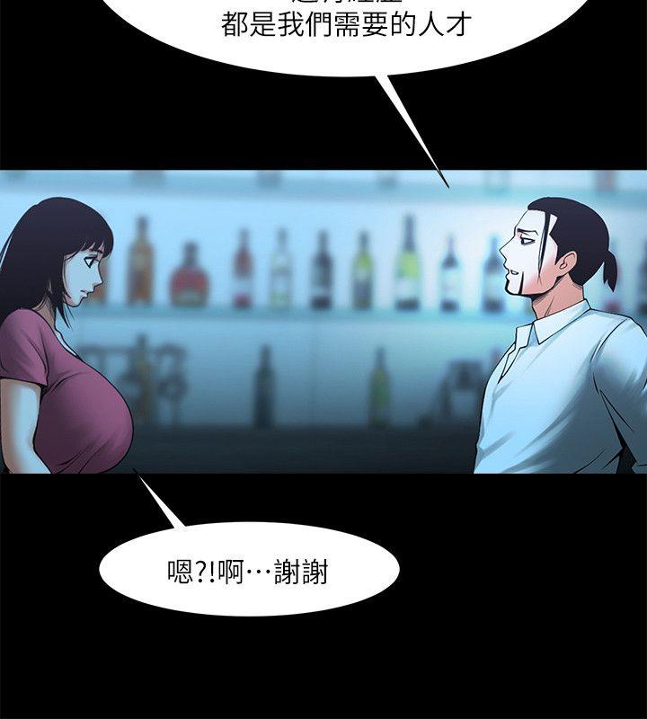 共享情人 第18話-銀夏的秘密面試 第21页