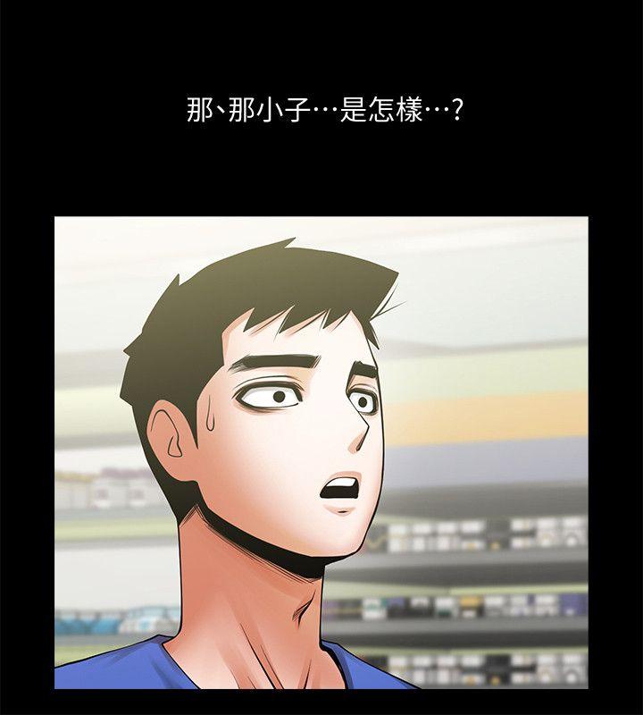 共享情人 第18話-銀夏的秘密面試 第11页