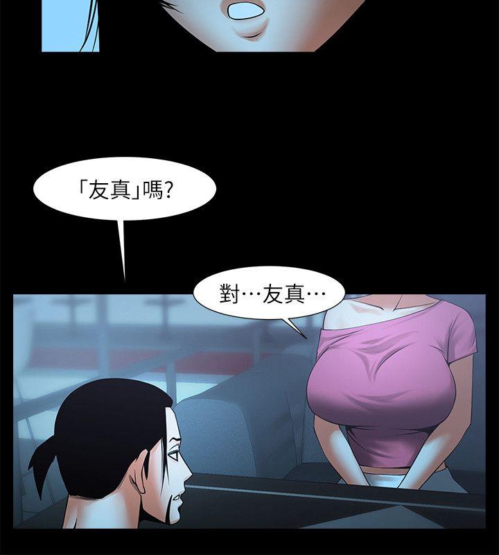 共享情人 第18話-銀夏的秘密面試 第23页
