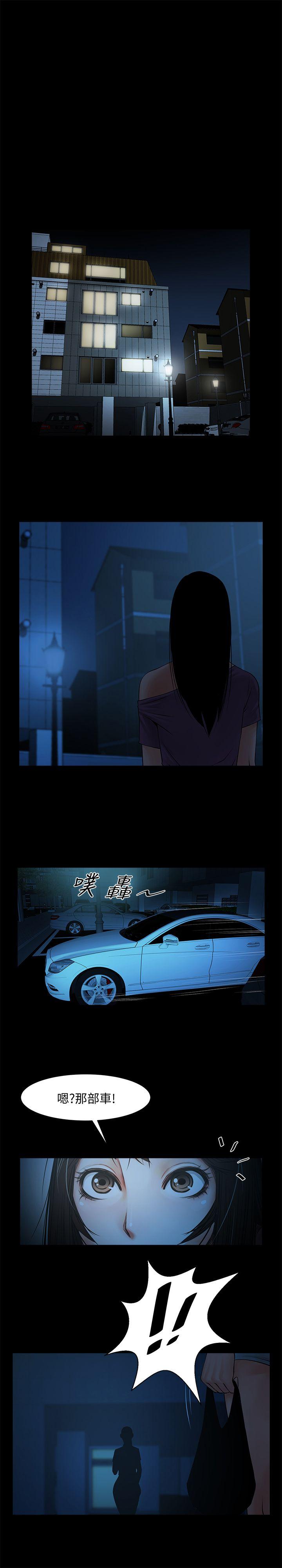共享情人 第19話-友真的激烈車震 第20页