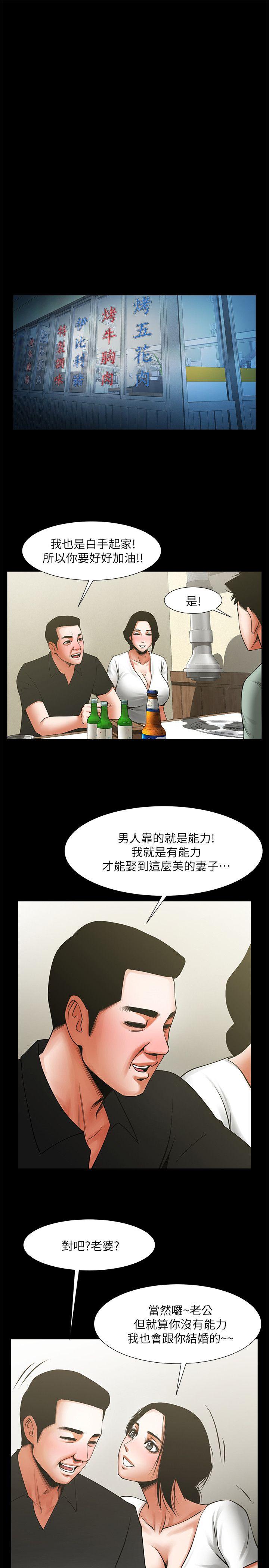 共享情人 第20話-店長高超的撩人技巧 第1页