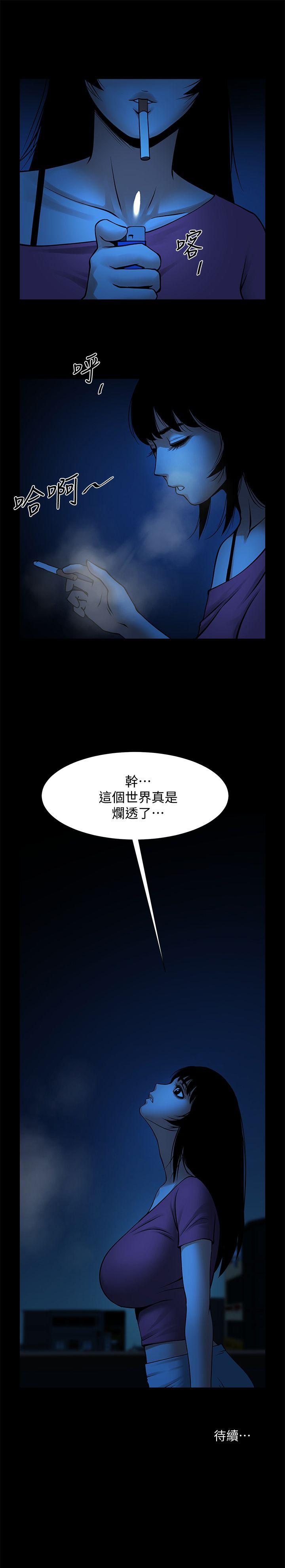 共享情人 第20話-店長高超的撩人技巧 第31页
