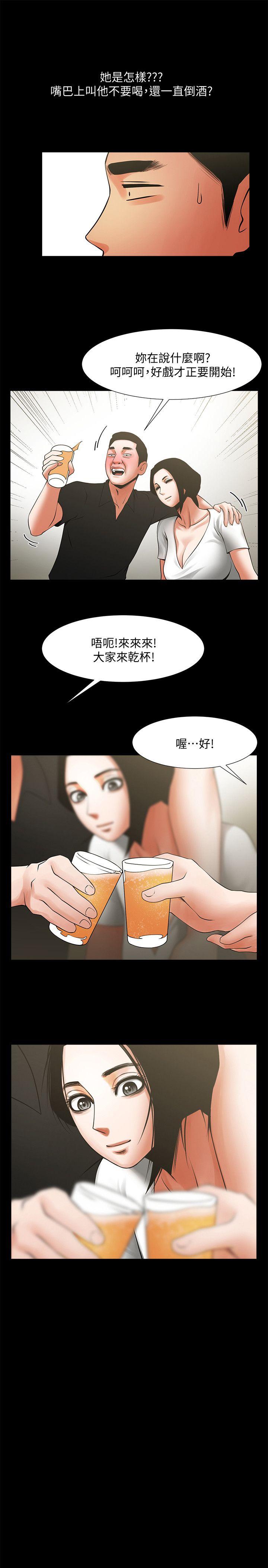 共享情人 第20話-店長高超的撩人技巧 第24页