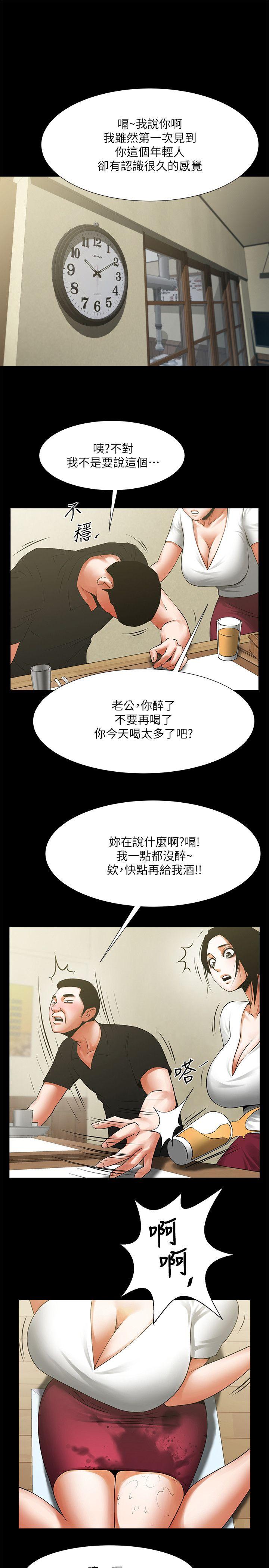 共享情人 第21話-把昏睡的老公晾在一旁 第6页