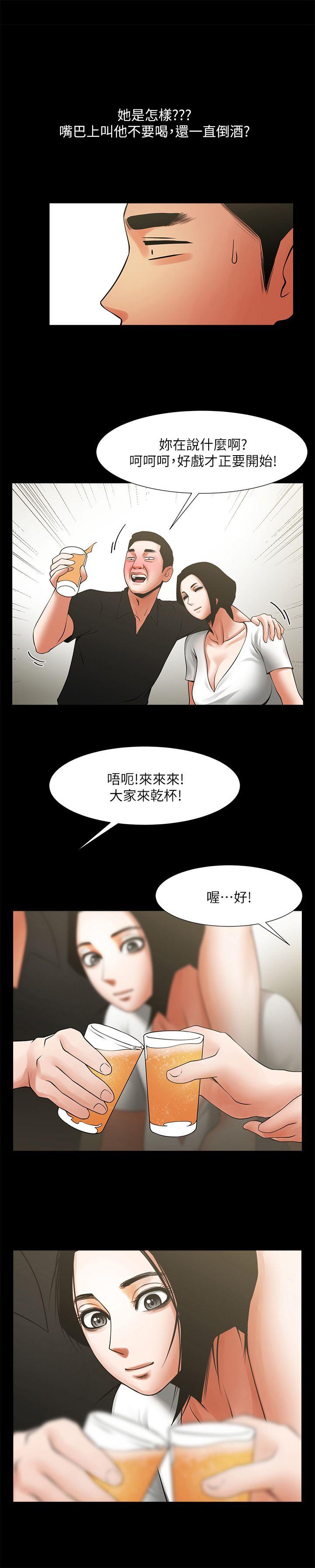 共享情人 第21話-把昏睡的老公晾在一旁 第4页