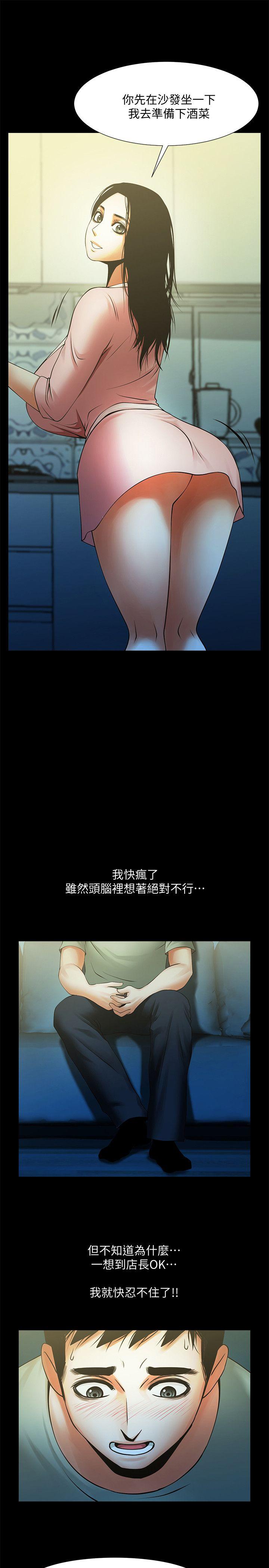 共享情人 第21話-把昏睡的老公晾在一旁 第26页