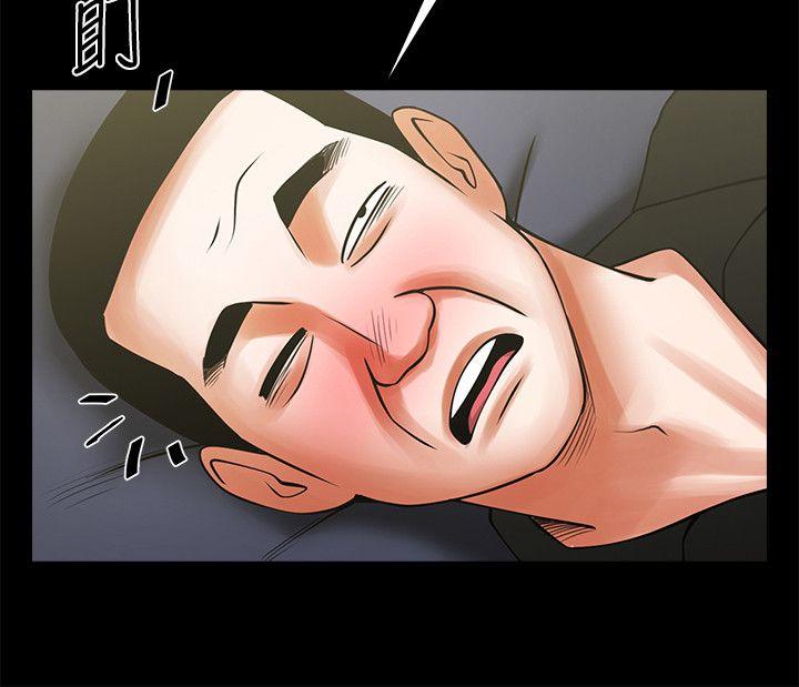 共享情人 第21話-把昏睡的老公晾在一旁 第15页