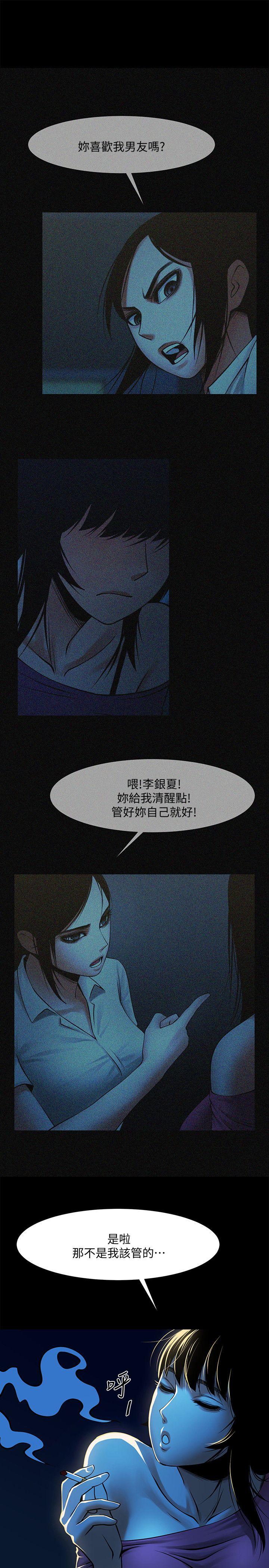 共享情人 第22話-調教正泰的店長 第7页