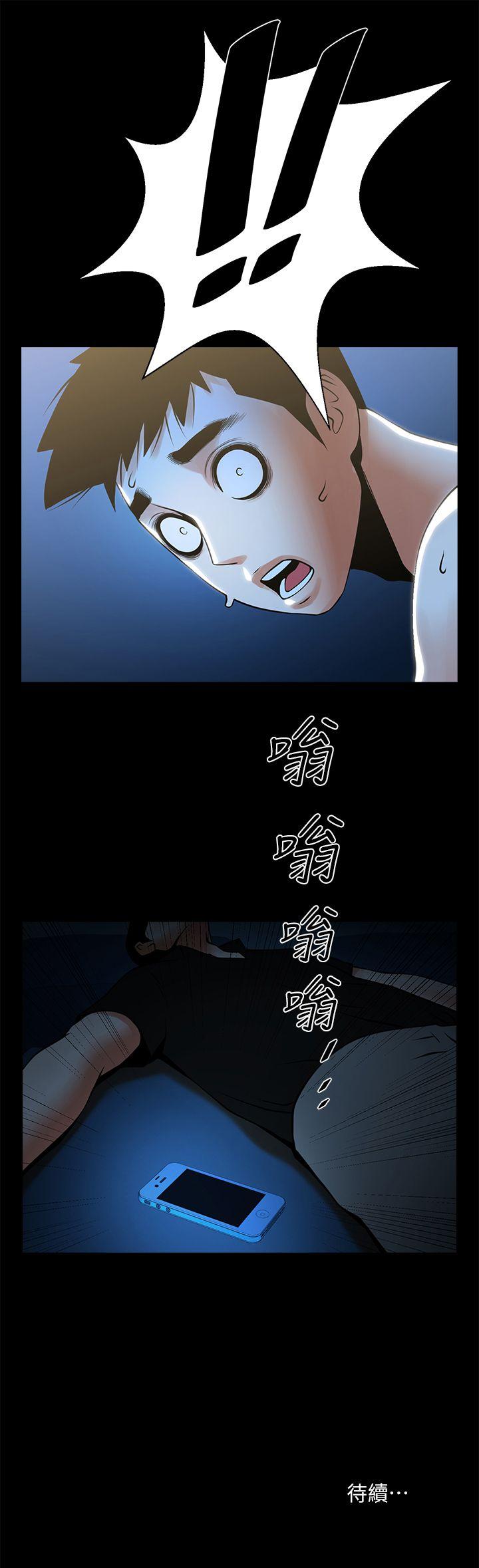 共享情人 第22話-調教正泰的店長 第32页