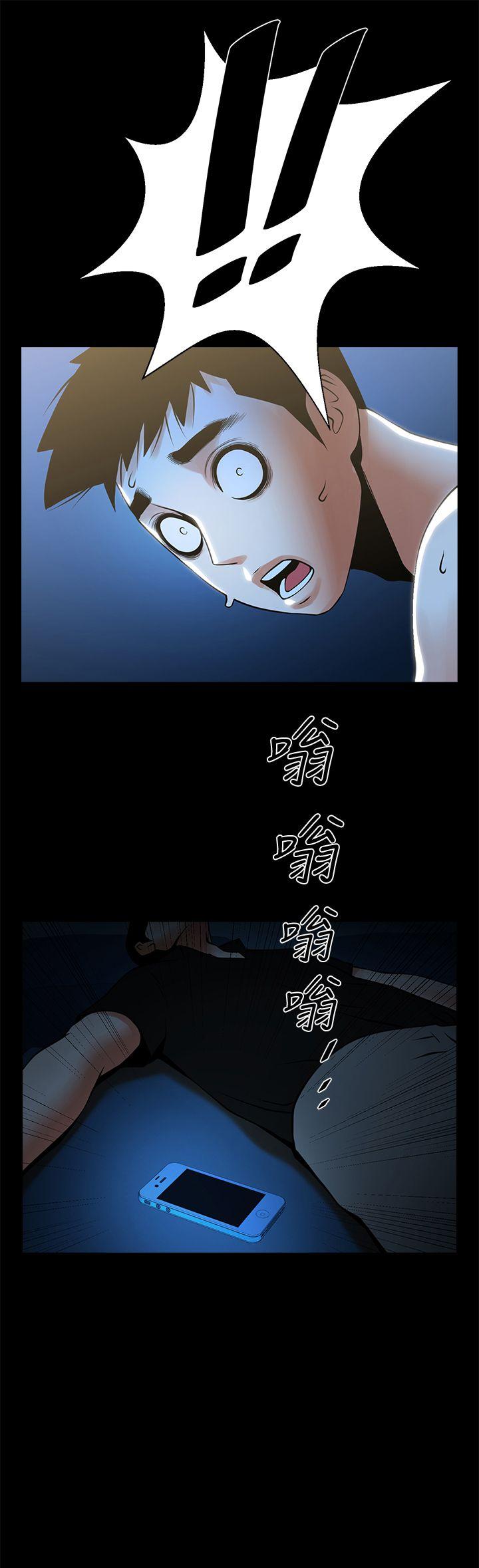 共享情人 第23話-劈腿後的決心 第3页