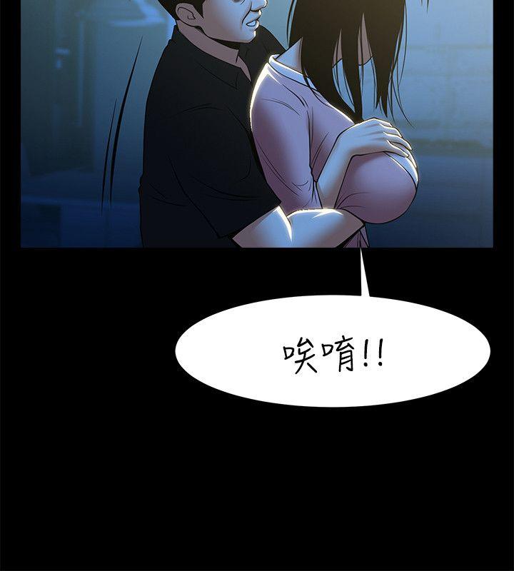 共享情人 第23話-劈腿後的決心 第13页